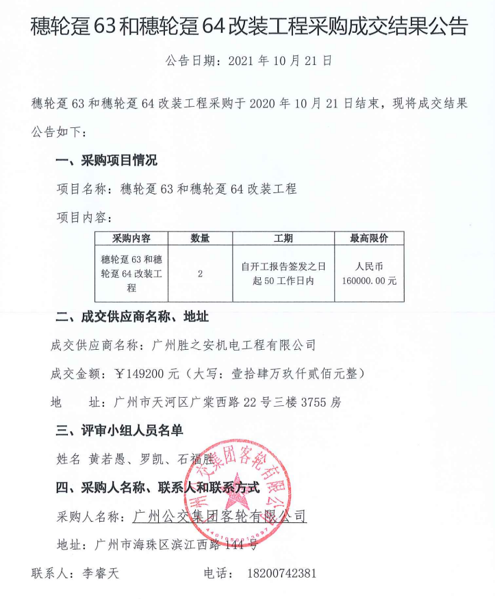 微信截圖_20211103152213.png