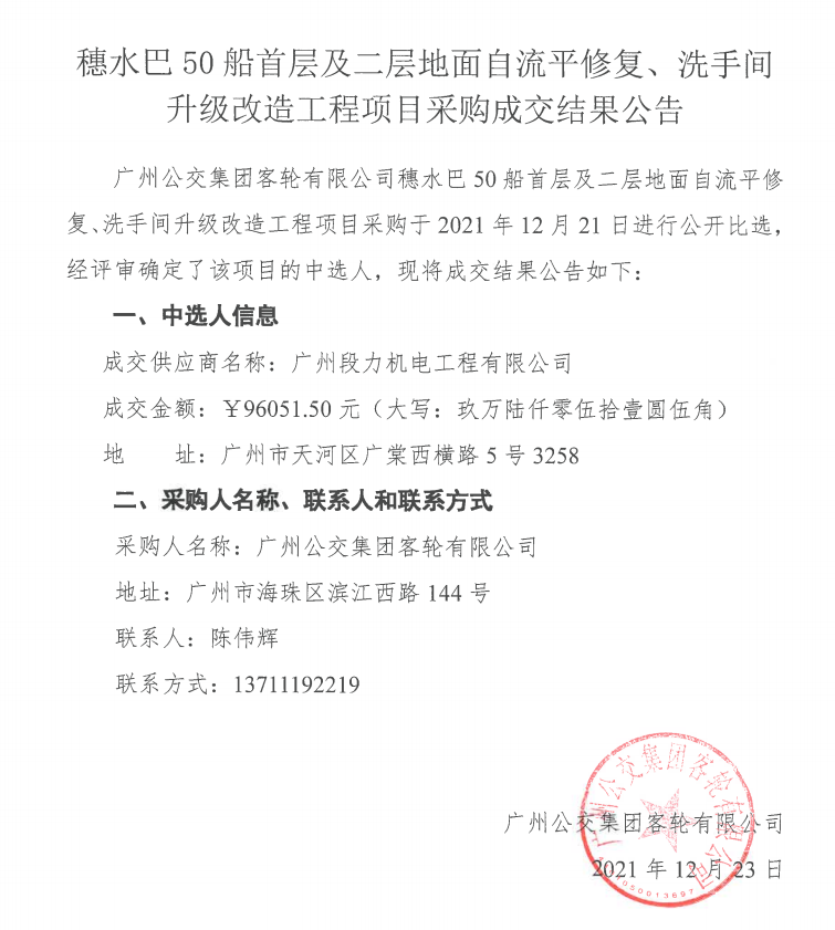 微信截圖_20211223150900.png
