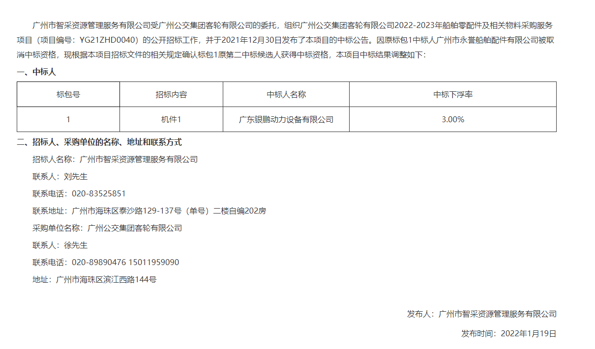 微信截圖_20220119175219.png