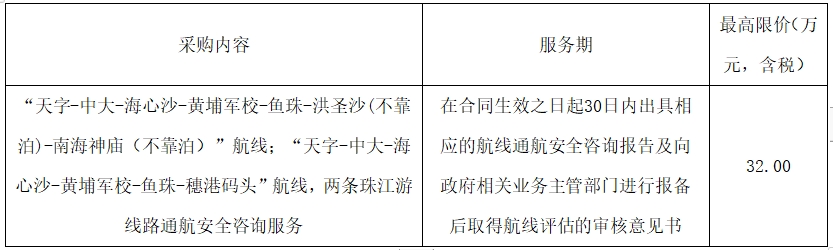 微信截圖_20231116163718.png