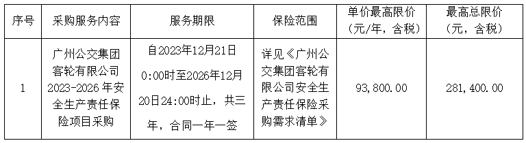 微信截圖_20231129164858.png